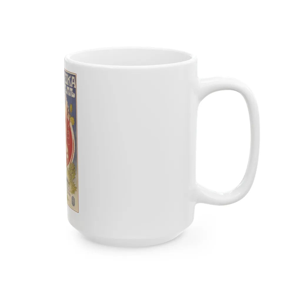 Soviet Era Poster 219 - White Coffee Mug-Go Mug Yourself