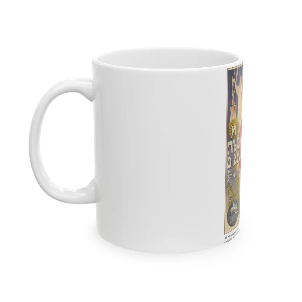 Soviet Era Poster 219 - White Coffee Mug-Go Mug Yourself