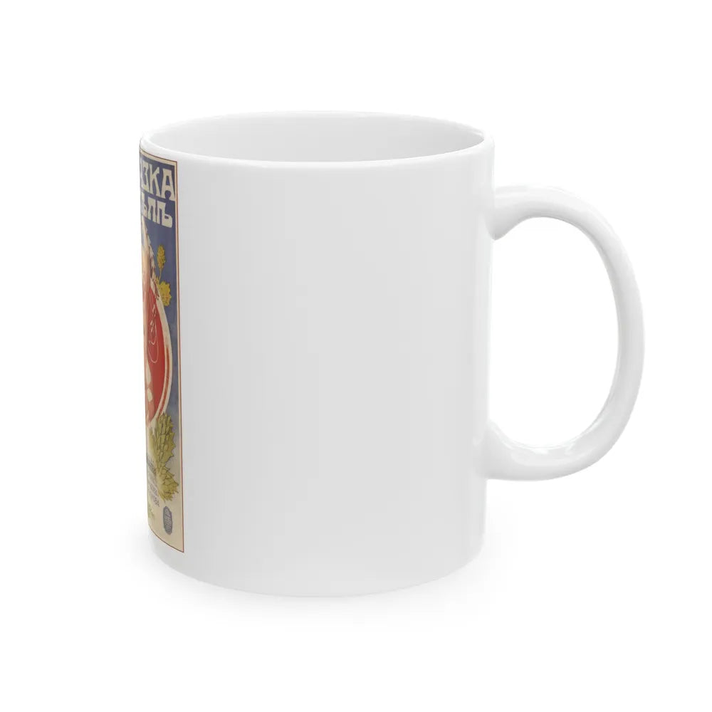 Soviet Era Poster 219 - White Coffee Mug-Go Mug Yourself