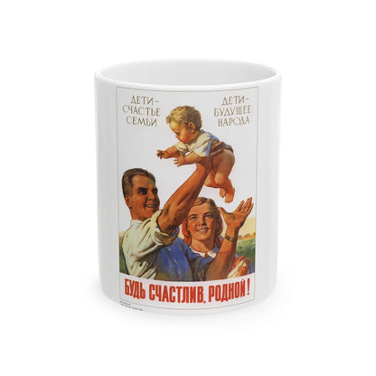 Soviet Era Poster 220 - White Coffee Mug-11oz-Go Mug Yourself