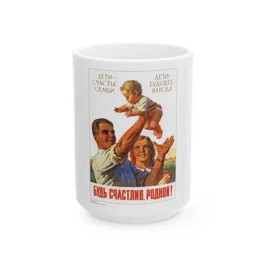 Soviet Era Poster 220 - White Coffee Mug-15oz-Go Mug Yourself