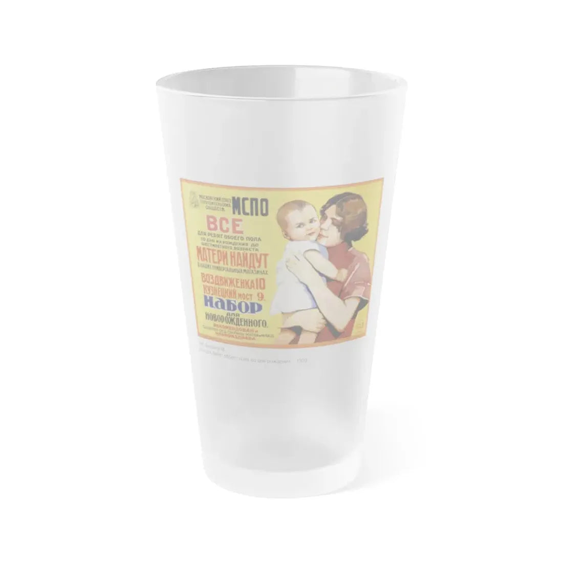 Soviet Era Poster 222 - Frosted Pint Glass 16oz 16oz Frosted - Go Mug Yourself