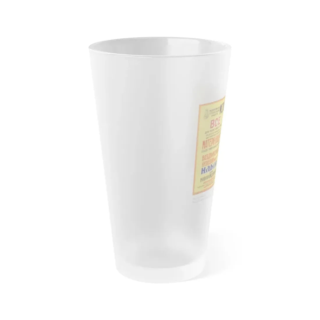Soviet Era Poster 222 - Frosted Pint Glass 16oz - Go Mug Yourself