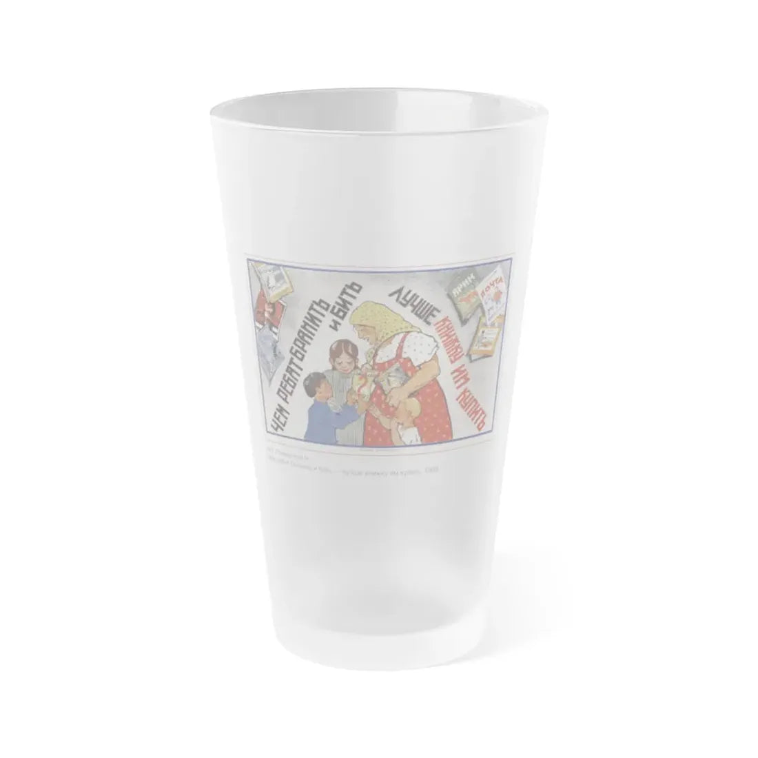 Soviet Era Poster 223 - Frosted Pint Glass 16oz 16oz Frosted - Go Mug Yourself