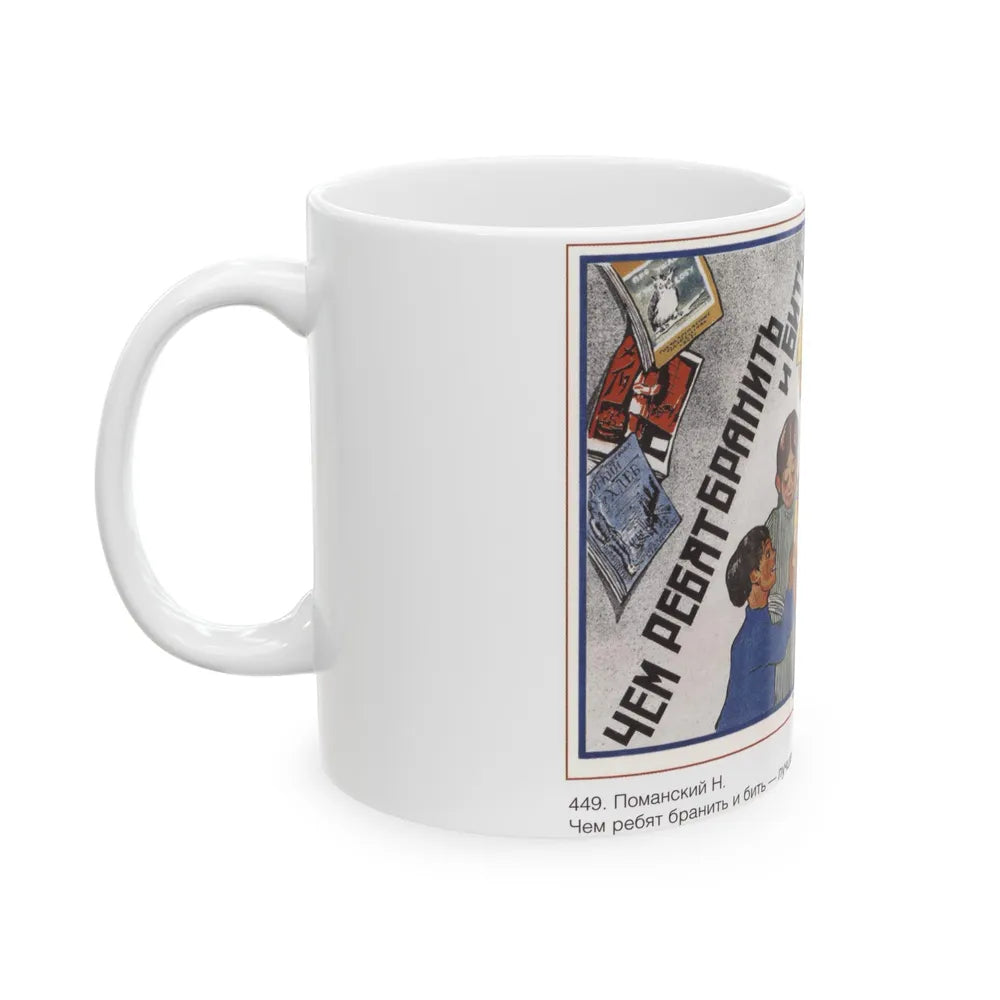 Soviet Era Poster 223 - White Coffee Mug-Go Mug Yourself