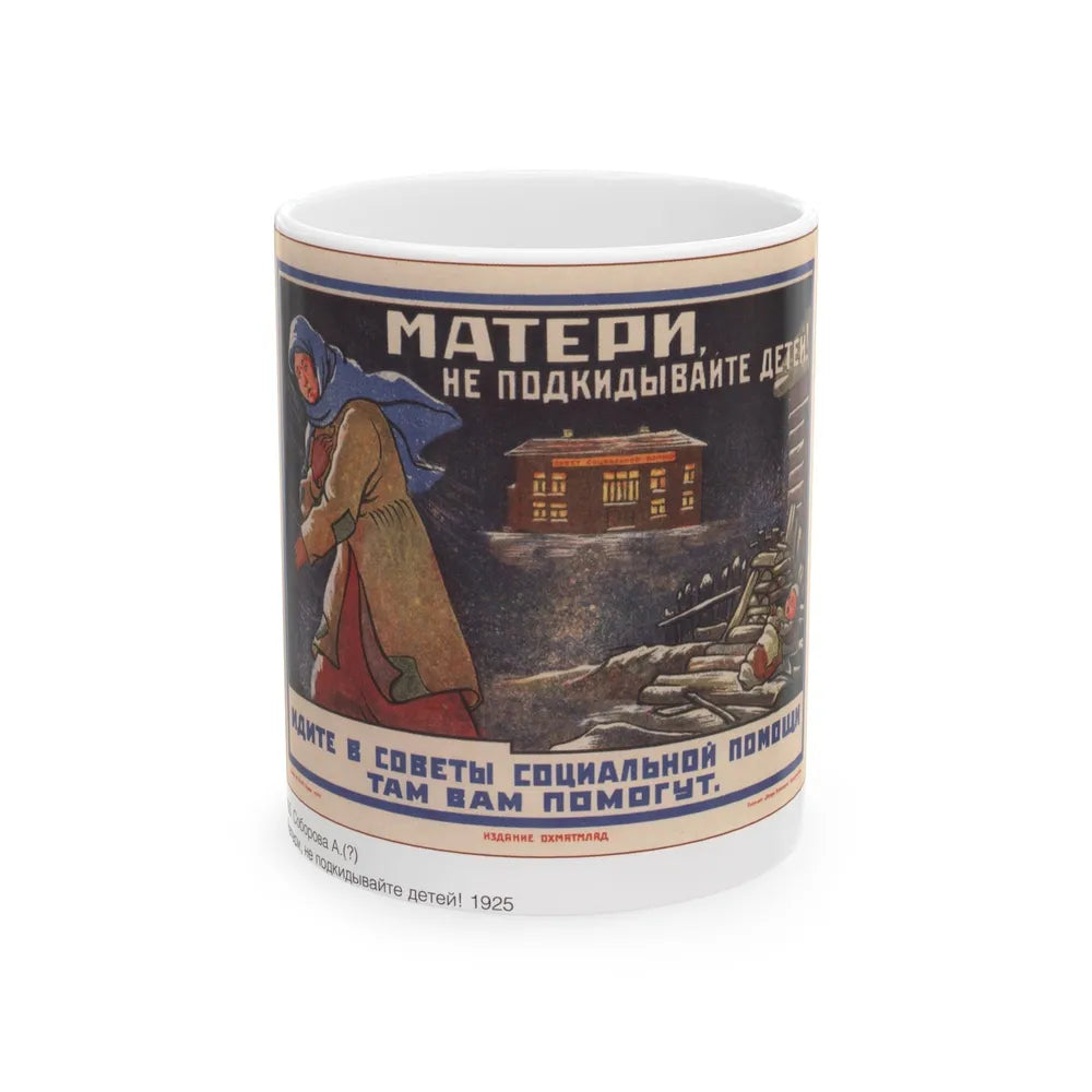 Soviet Era Poster 224 - White Coffee Mug-11oz-Go Mug Yourself