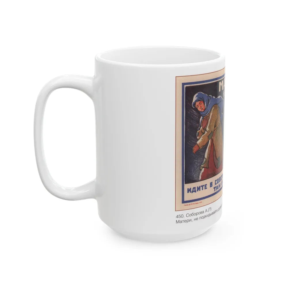 Soviet Era Poster 224 - White Coffee Mug-Go Mug Yourself