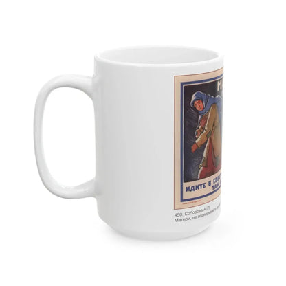 Soviet Era Poster 224 - White Coffee Mug - Go Mug Yourself