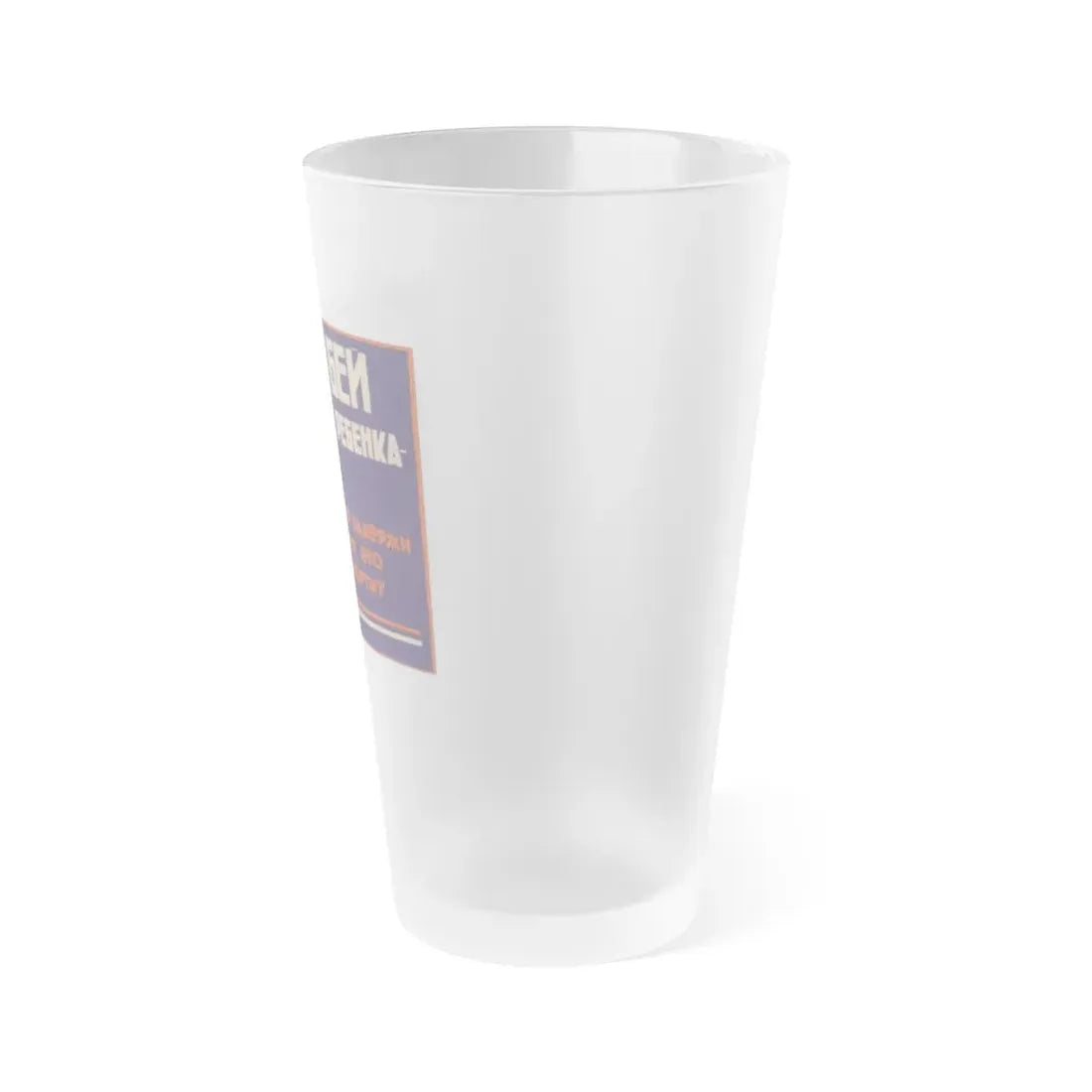 Soviet Era Poster 225 - Frosted Pint Glass 16oz - Go Mug Yourself