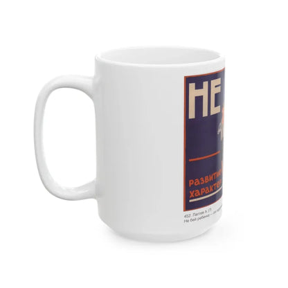 Soviet Era Poster 225 - White Coffee Mug - Go Mug Yourself