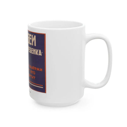 Soviet Era Poster 225 - White Coffee Mug-Go Mug Yourself