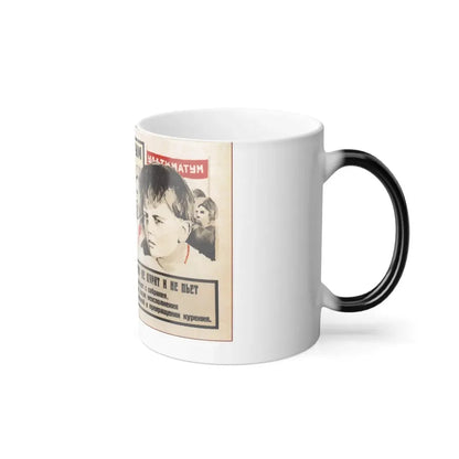 Soviet Era Poster 226 - Color Changing Mug 11oz - Go Mug Yourself