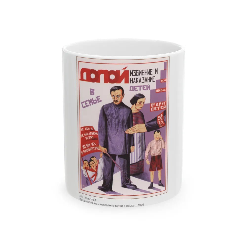 Soviet Era Poster 227 - White Coffee Mug-11oz-Go Mug Yourself