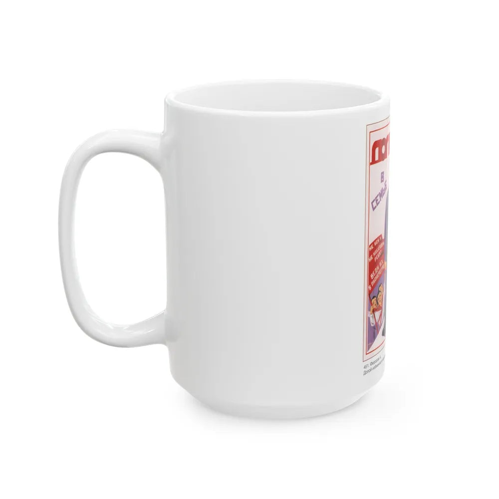 Soviet Era Poster 227 - White Coffee Mug-Go Mug Yourself