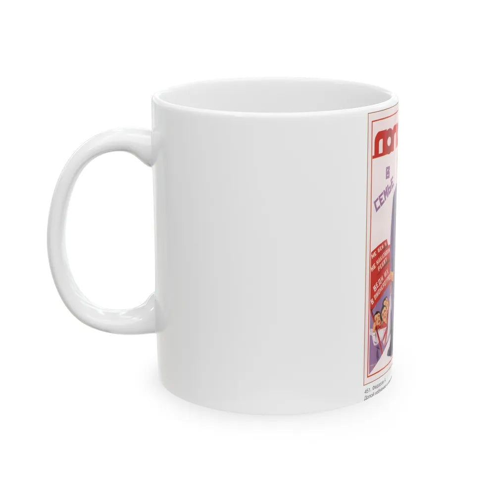 Soviet Era Poster 227 - White Coffee Mug-Go Mug Yourself