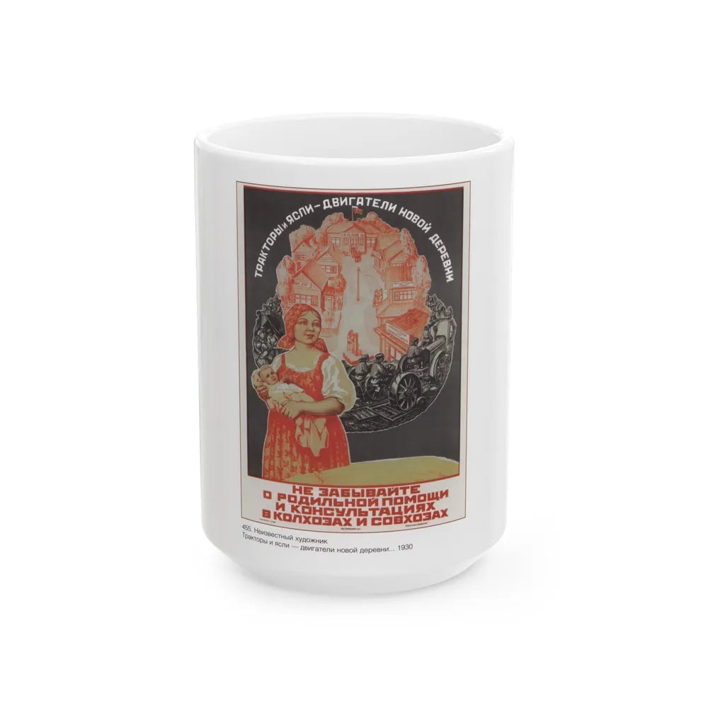 Soviet Era Poster 229 - White Coffee Mug-15oz-Go Mug Yourself