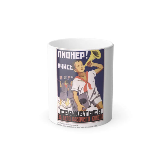 Soviet Era Poster 230 - Color Changing Mug 11oz-11oz-Go Mug Yourself