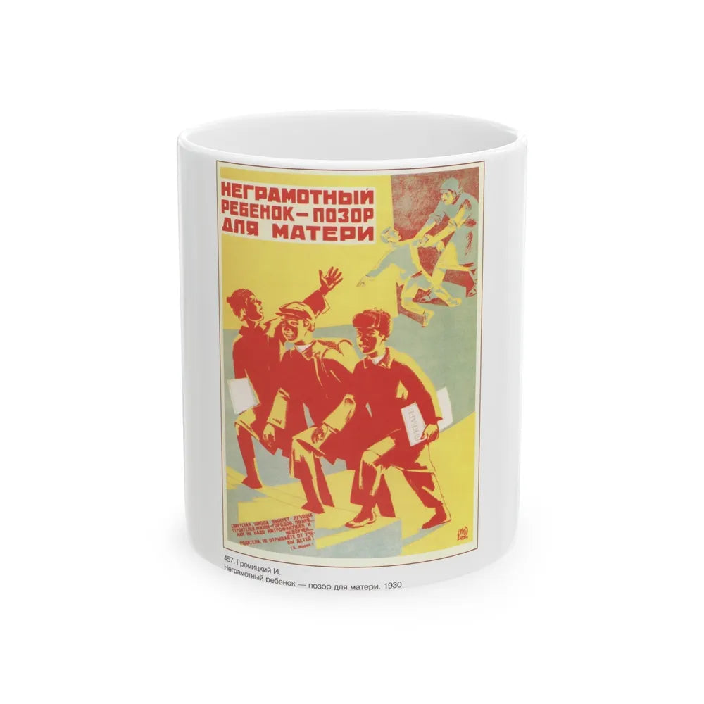 Soviet Era Poster 231 - White Coffee Mug-11oz-Go Mug Yourself