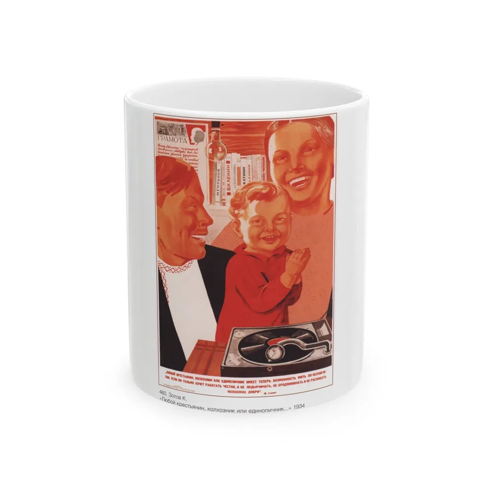 Soviet Era Poster 234 - White Coffee Mug-11oz-Go Mug Yourself