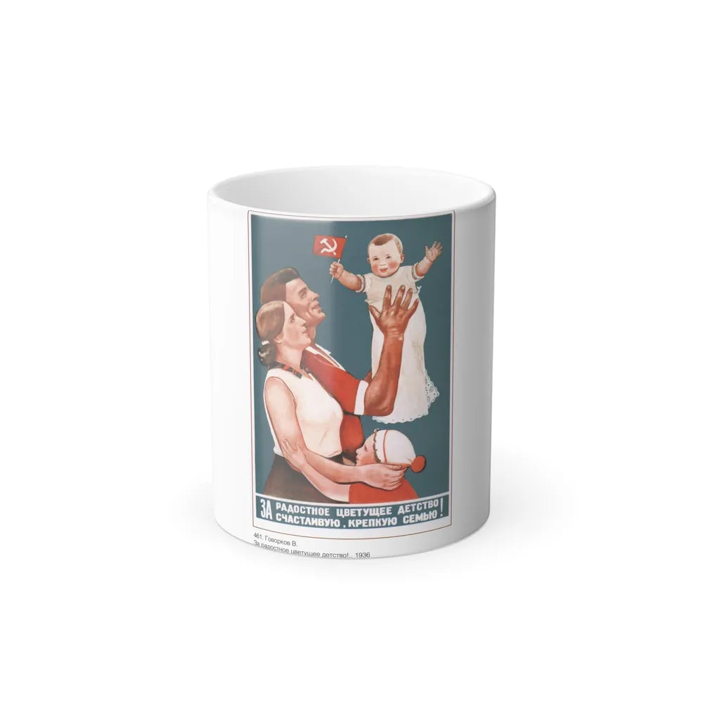 Soviet Era Poster 235 - Color Changing Mug 11oz-11oz-Go Mug Yourself