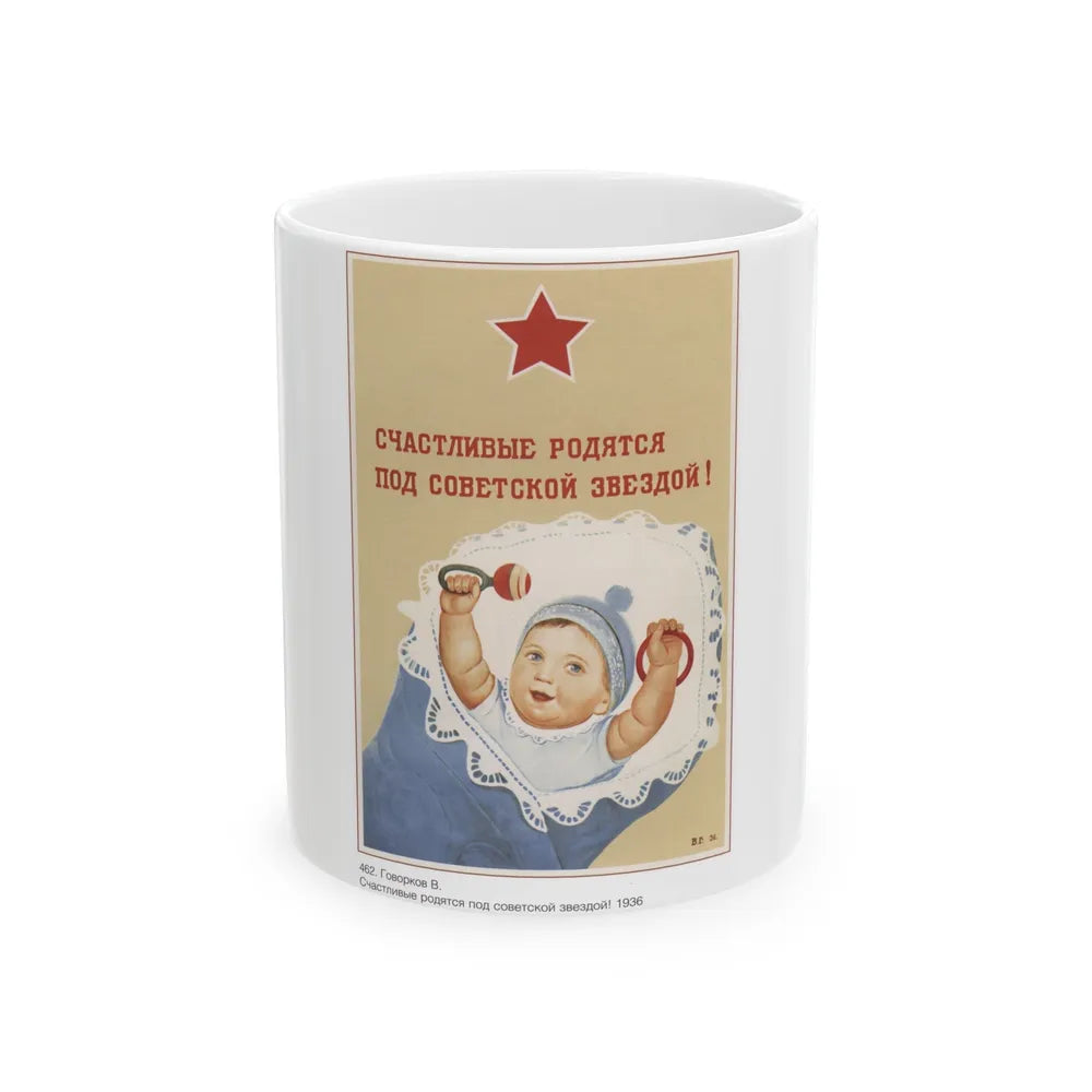 Soviet Era Poster 236 - White Coffee Mug-11oz-Go Mug Yourself