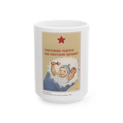 Soviet Era Poster 236 - White Coffee Mug-15oz-Go Mug Yourself