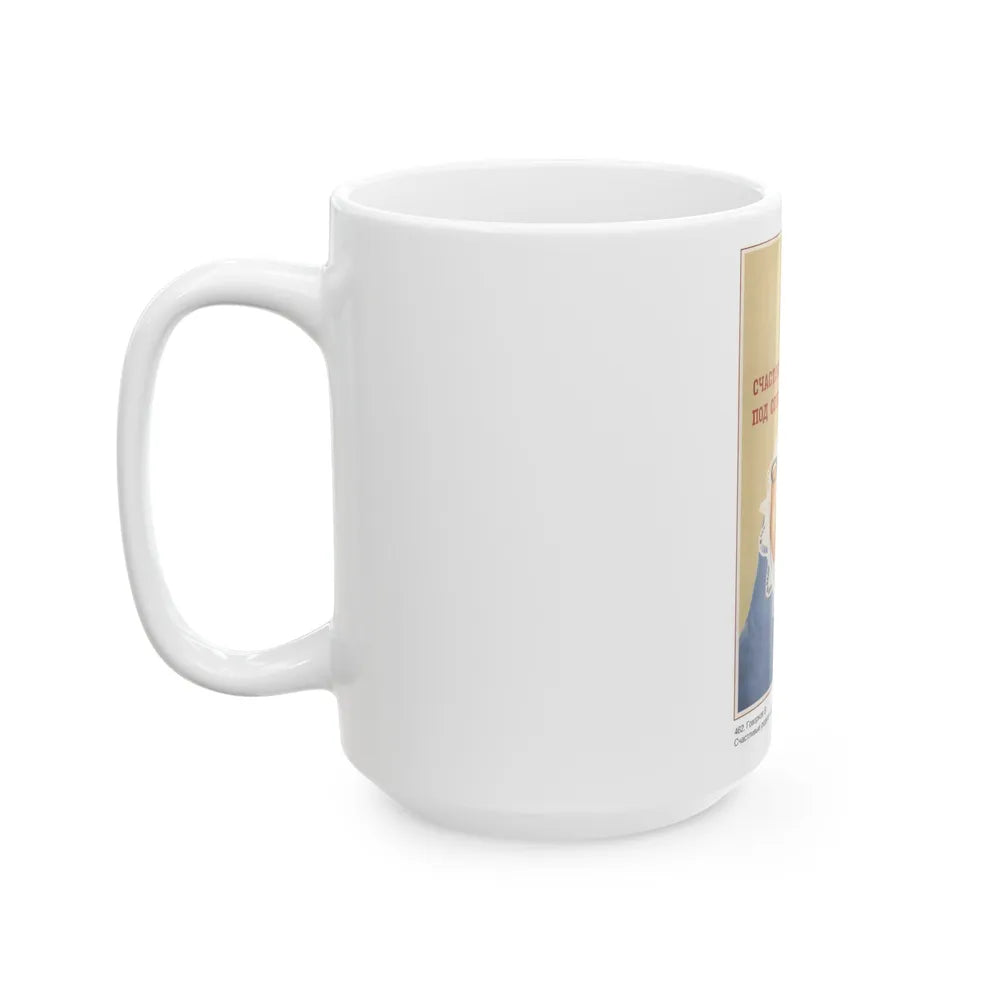 Soviet Era Poster 236 - White Coffee Mug-Go Mug Yourself