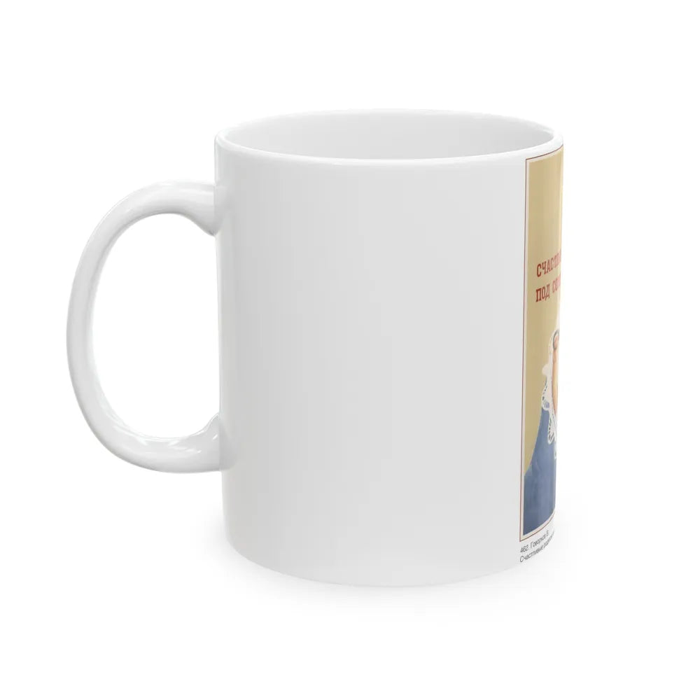 Soviet Era Poster 236 - White Coffee Mug-Go Mug Yourself