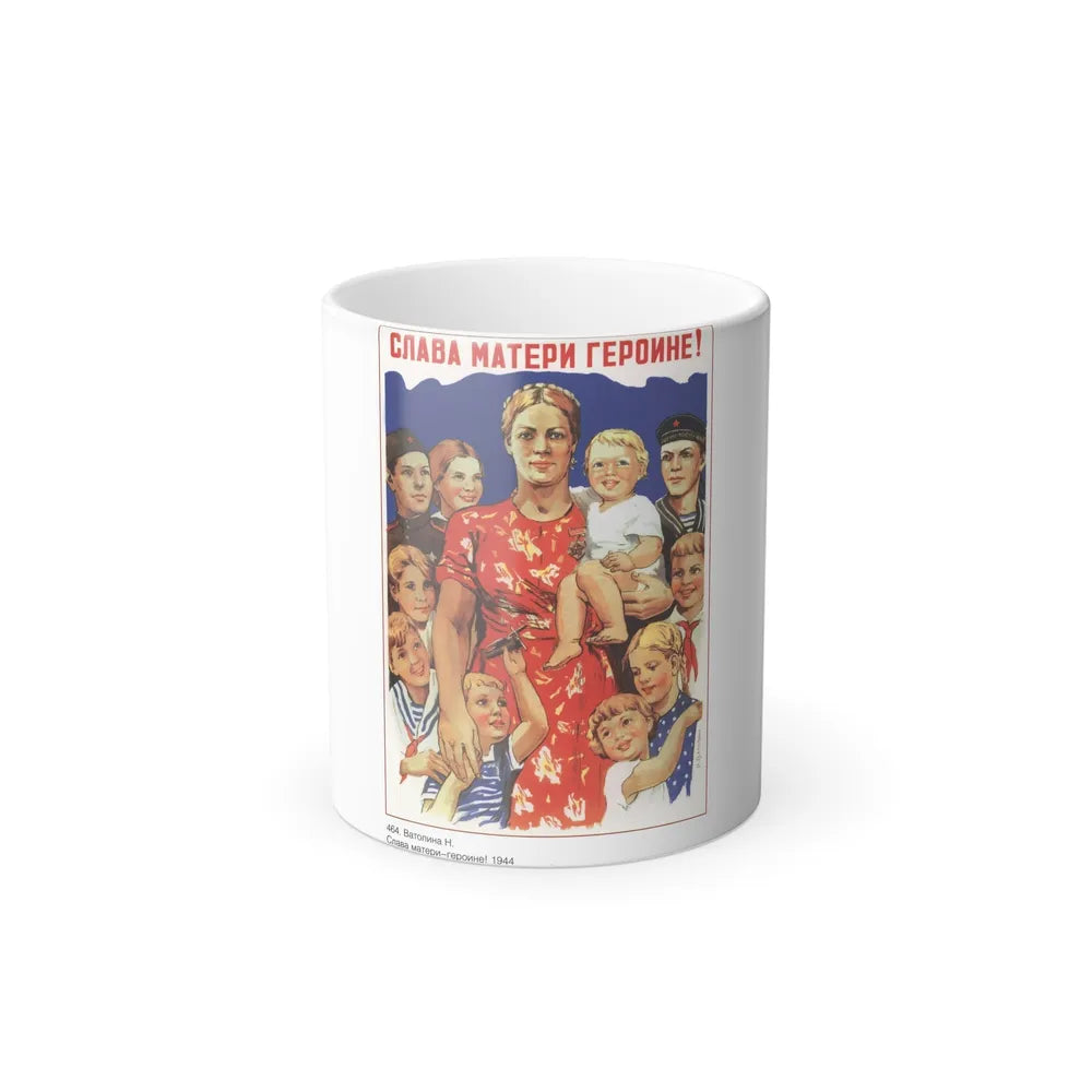 Soviet Era Poster 237 - Color Changing Mug 11oz-11oz-Go Mug Yourself