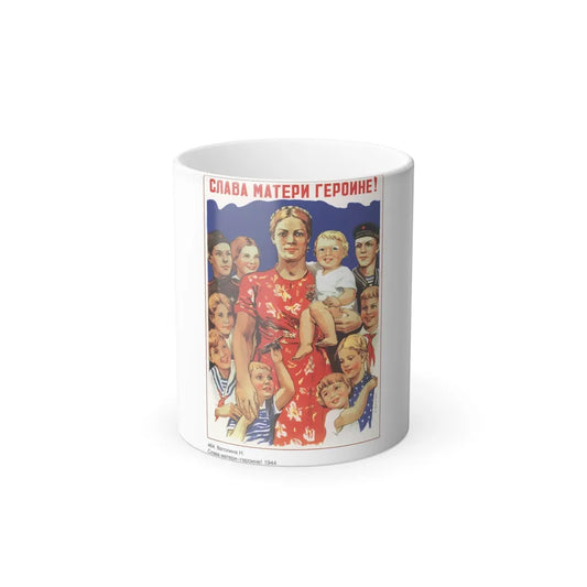 Soviet Era Poster 237 - Color Changing Mug 11oz-11oz-Go Mug Yourself