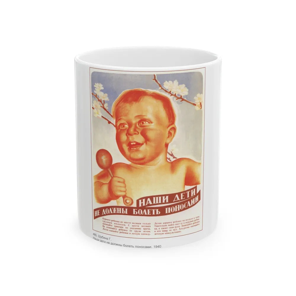 Soviet Era Poster 238 - White Coffee Mug-11oz-Go Mug Yourself