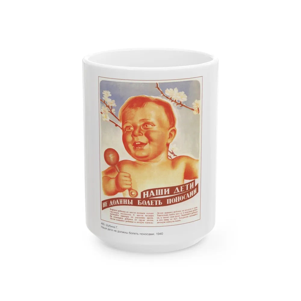 Soviet Era Poster 238 - White Coffee Mug-15oz-Go Mug Yourself