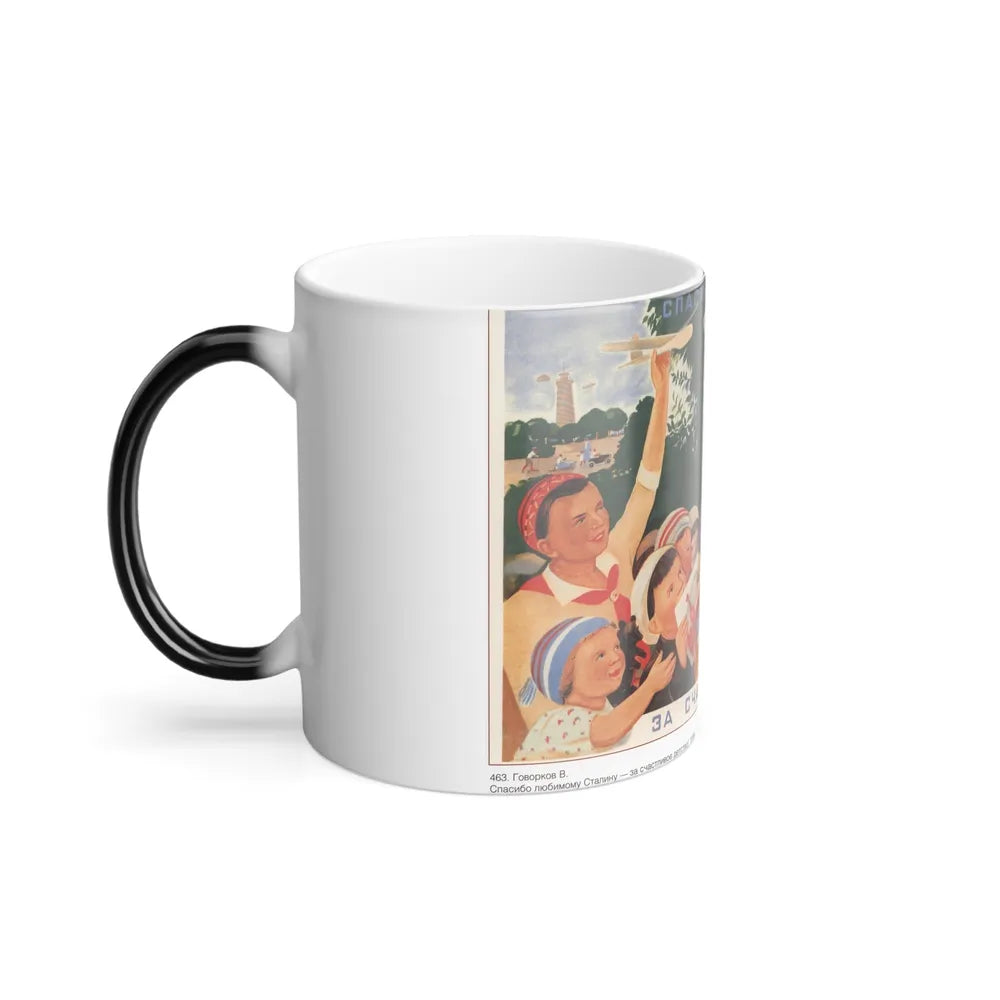 Soviet Era Poster 239 - Color Changing Mug 11oz-Go Mug Yourself