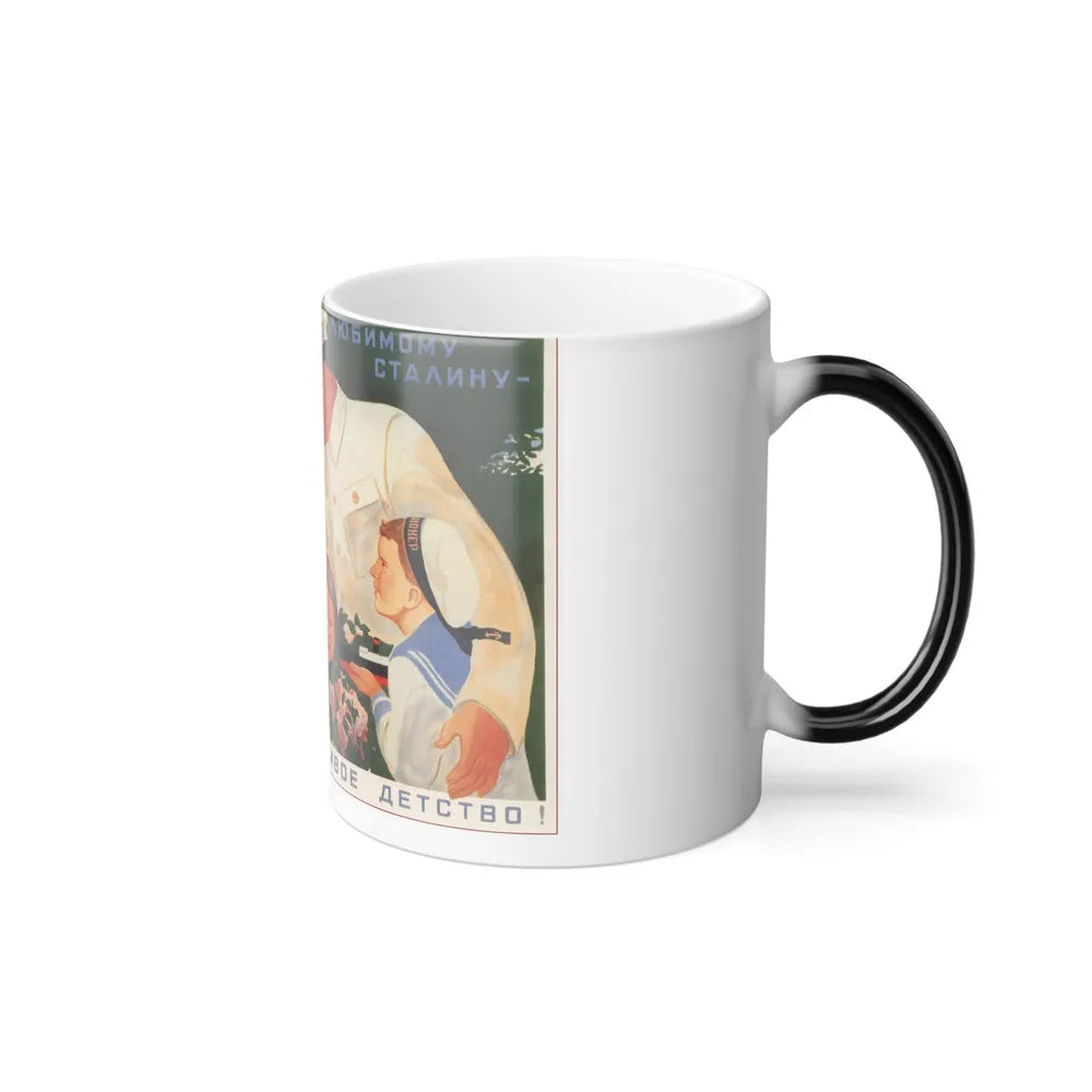 Soviet Era Poster 239 - Color Changing Mug 11oz-Go Mug Yourself