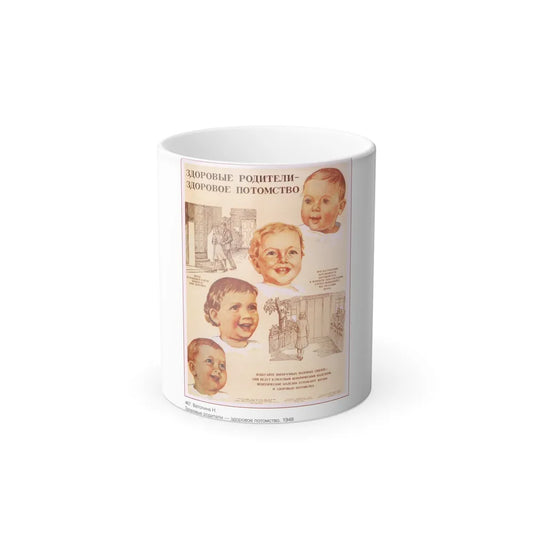 Soviet Era Poster 241 - Color Changing Mug 11oz-11oz-Go Mug Yourself