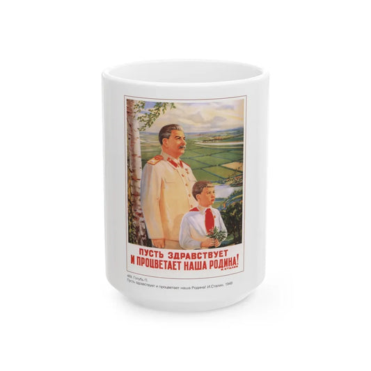 Soviet Era Poster 243 - White Coffee Mug-15oz-Go Mug Yourself