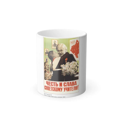 Soviet Era Poster 244 - Color Changing Mug 11oz-11oz-Go Mug Yourself