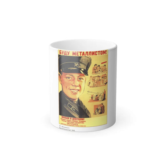 Soviet Era Poster 245 - Color Changing Mug 11oz-11oz-Go Mug Yourself