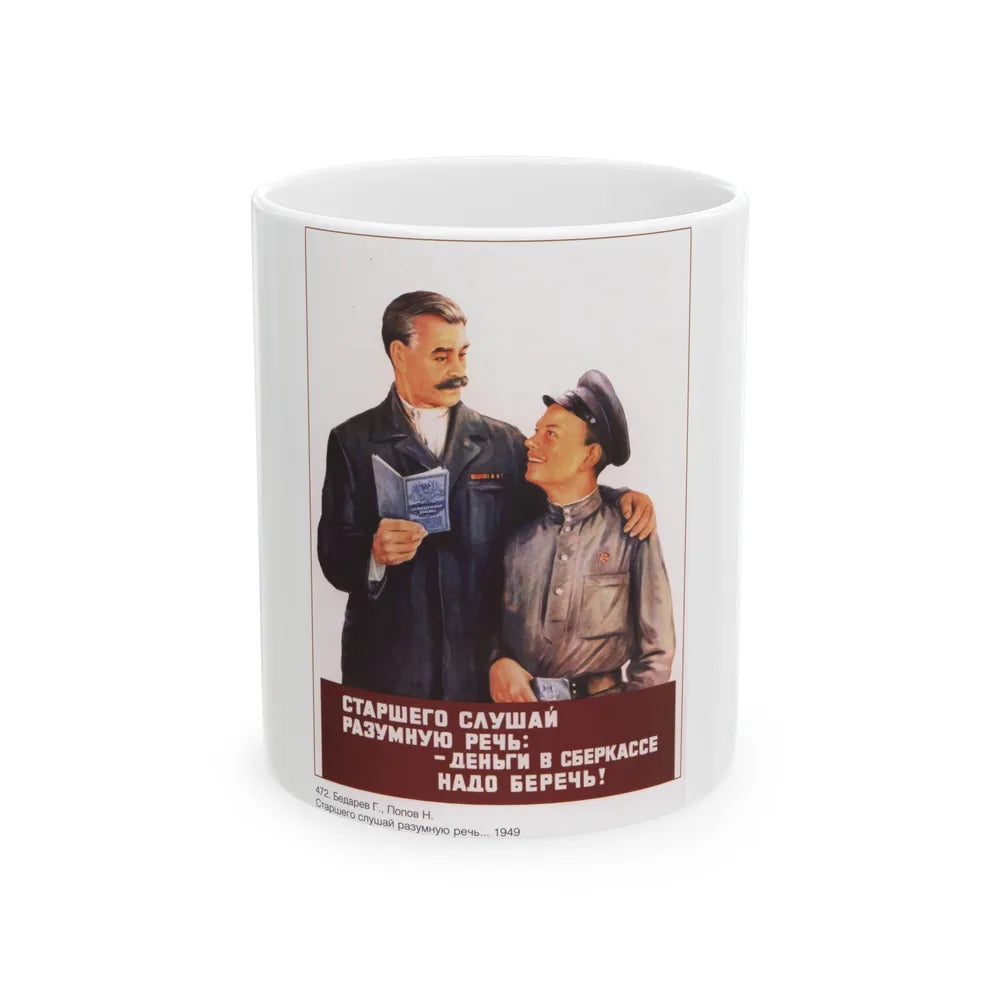 Soviet Era Poster 246 - White Coffee Mug-11oz-Go Mug Yourself