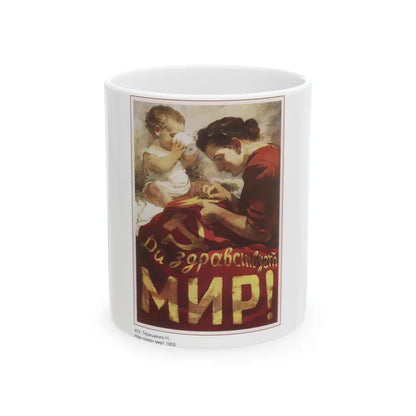 Soviet Era Poster 247 - White Coffee Mug-11oz-Go Mug Yourself