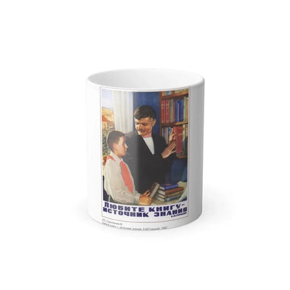 Soviet Era Poster 248 - Color Changing Mug 11oz 11oz - Go Mug Yourself