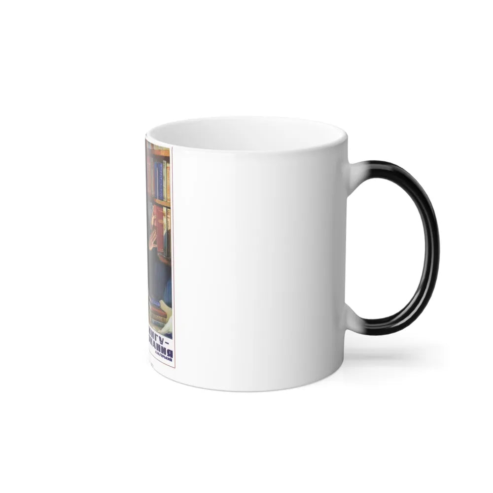 Soviet Era Poster 248 - Color Changing Mug 11oz-Go Mug Yourself