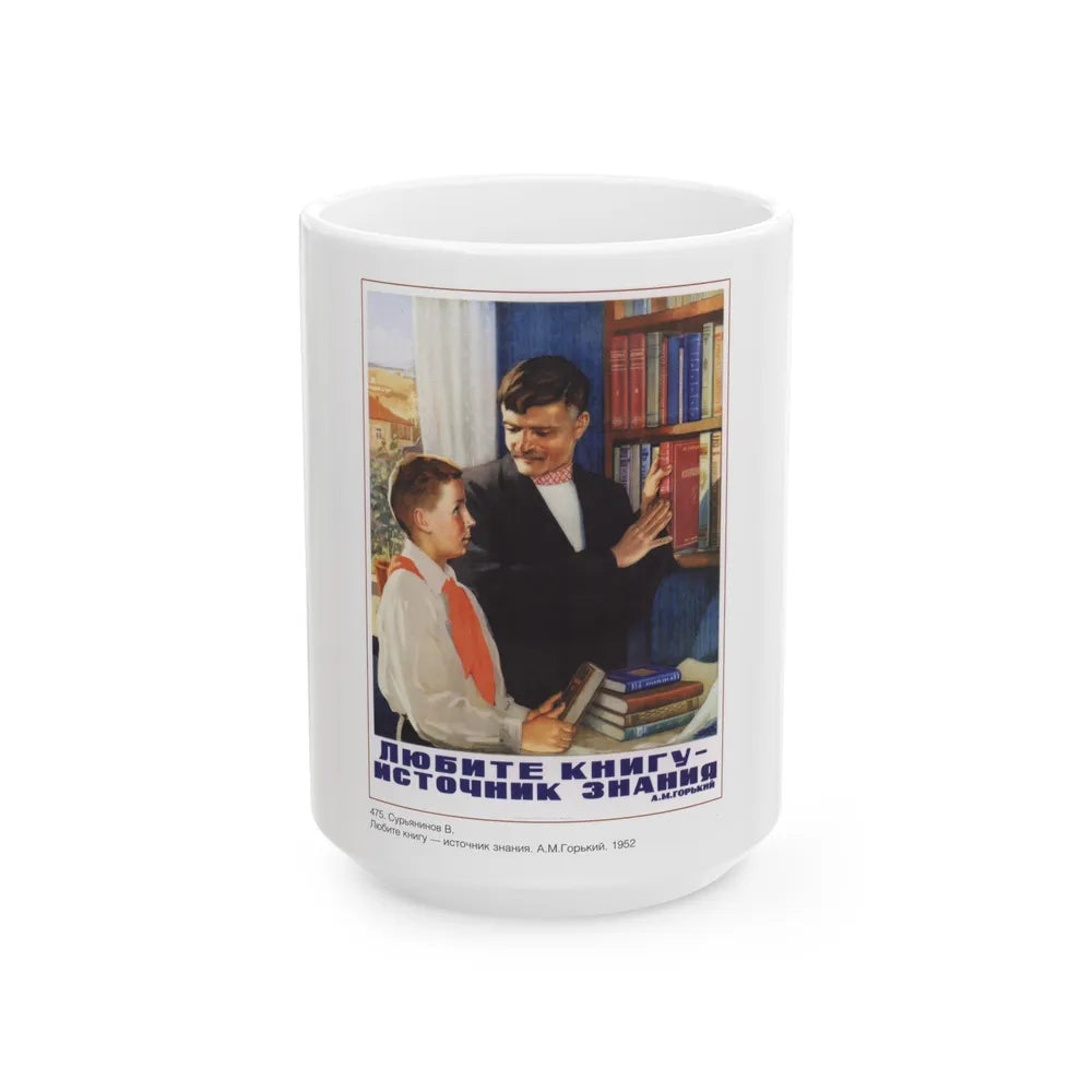 Soviet Era Poster 248 - White Coffee Mug-15oz-Go Mug Yourself