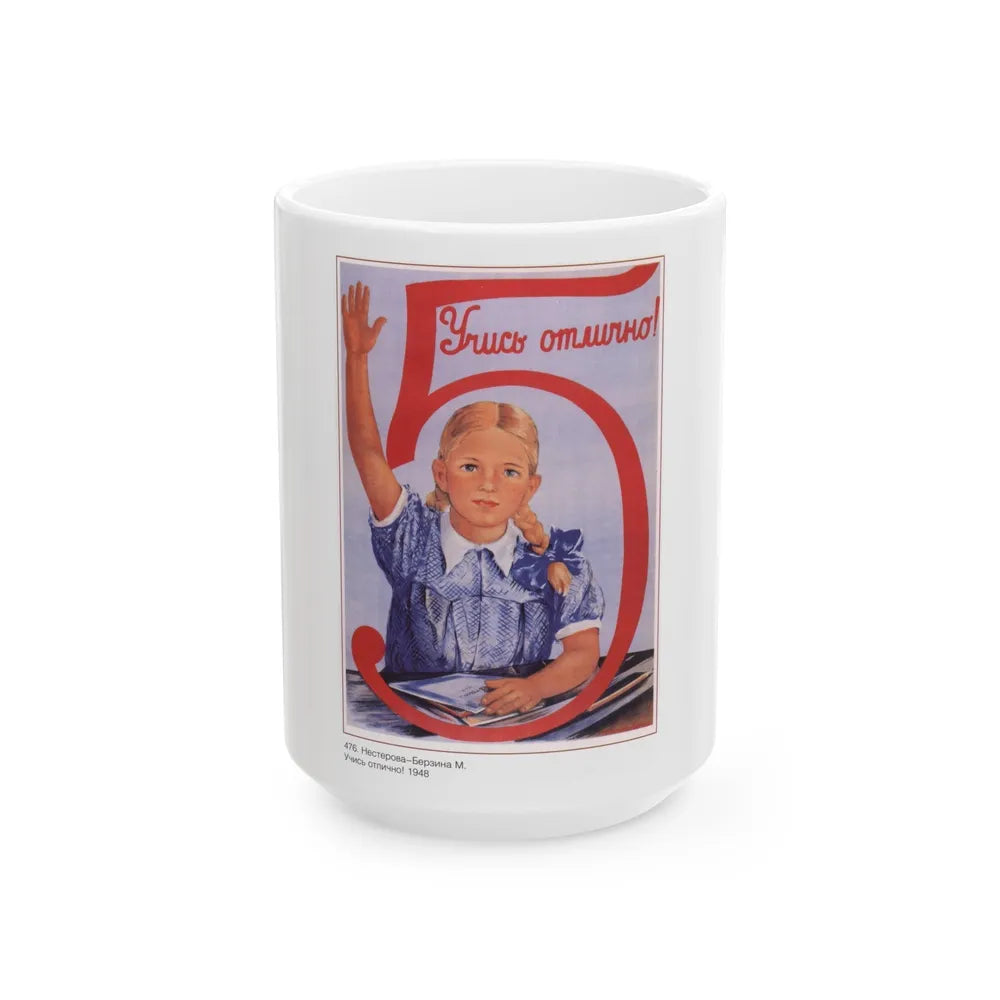 Soviet Era Poster 249 - White Coffee Mug-15oz-Go Mug Yourself