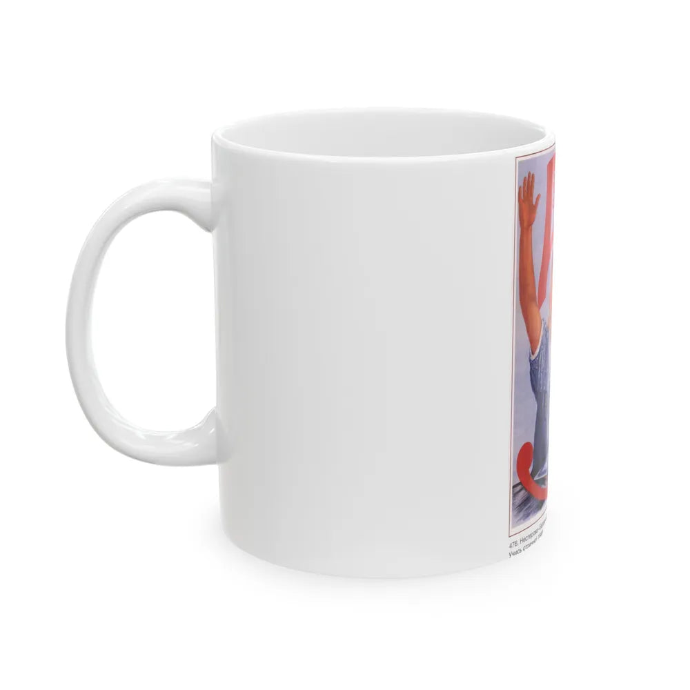 Soviet Era Poster 249 - White Coffee Mug-Go Mug Yourself