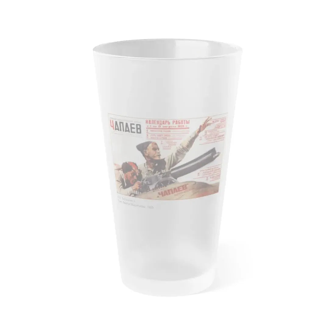 Soviet Era Poster 25 - Frosted Pint Glass 16oz Default Title - Go Mug Yourself