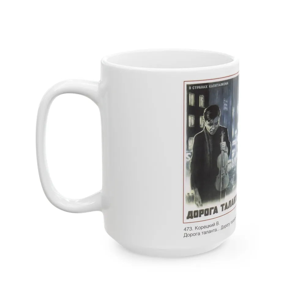 Soviet Era Poster 250 - White Coffee Mug-Go Mug Yourself