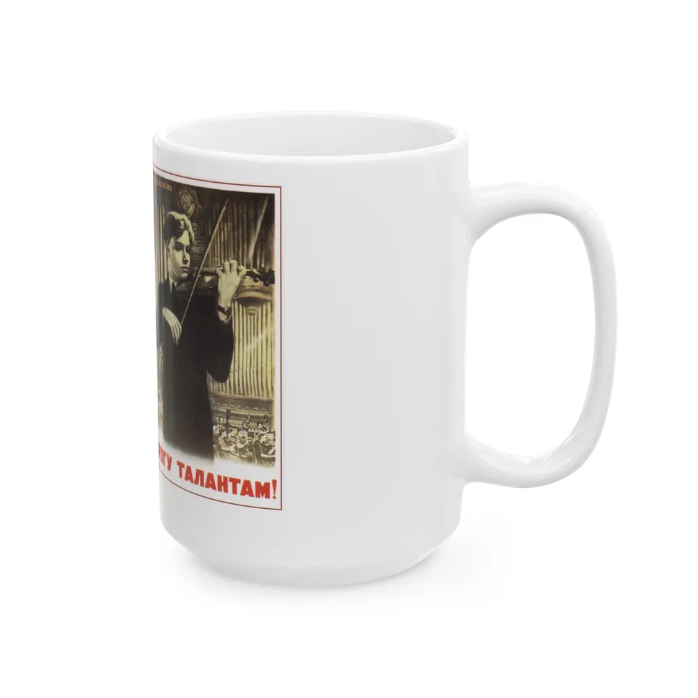 Soviet Era Poster 250 - White Coffee Mug-Go Mug Yourself