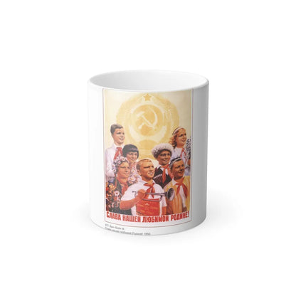 Soviet Era Poster 251 - Color Changing Mug 11oz-11oz-Go Mug Yourself