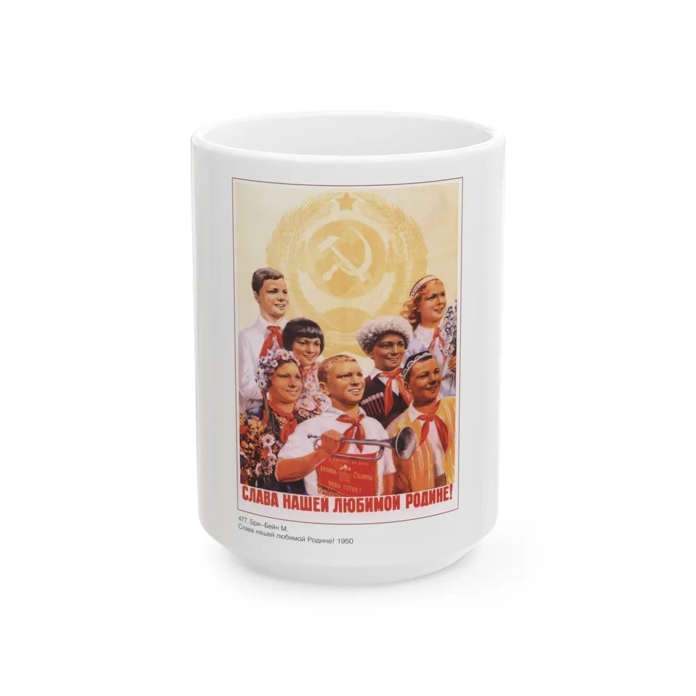 Soviet Era Poster 251 - White Coffee Mug-15oz-Go Mug Yourself